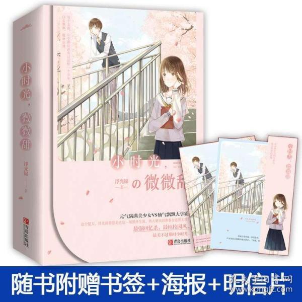 暖阳下的女孩们